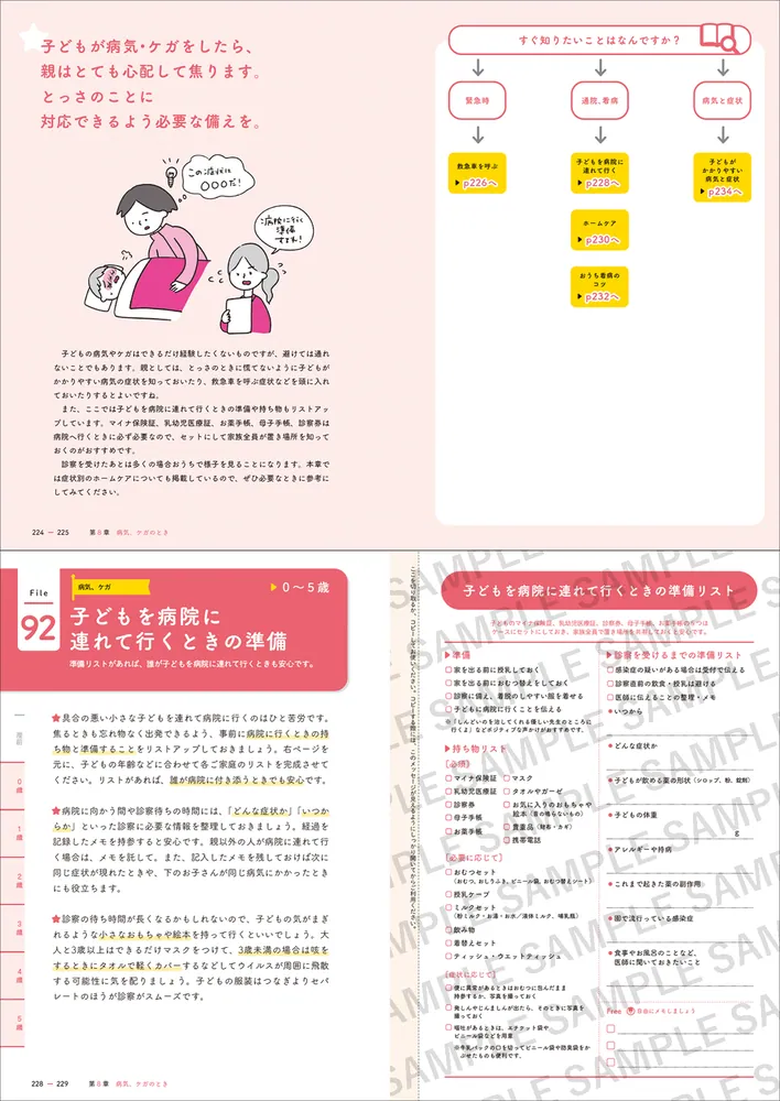 幼児〜大人まで 楽しめる本 12冊 18,480円 改訂版 育児やることリスト大全 妊娠期から5歳までのほぼすべてが
