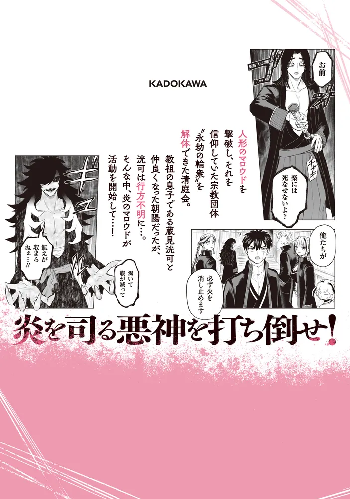 マロウドの國 3」木古おうみ [MANGAバル コミックス] - KADOKAWA