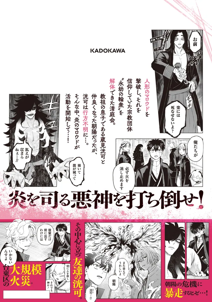 マロウドの國 3」木古おうみ [MANGAバル コミックス] - KADOKAWA