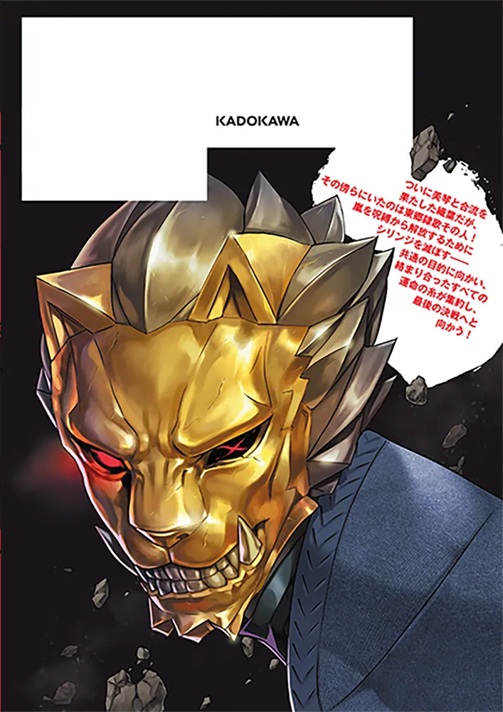 トリアージX 31」佐藤ショウジ [ドラゴンコミックスエイジ] - KADOKAWA