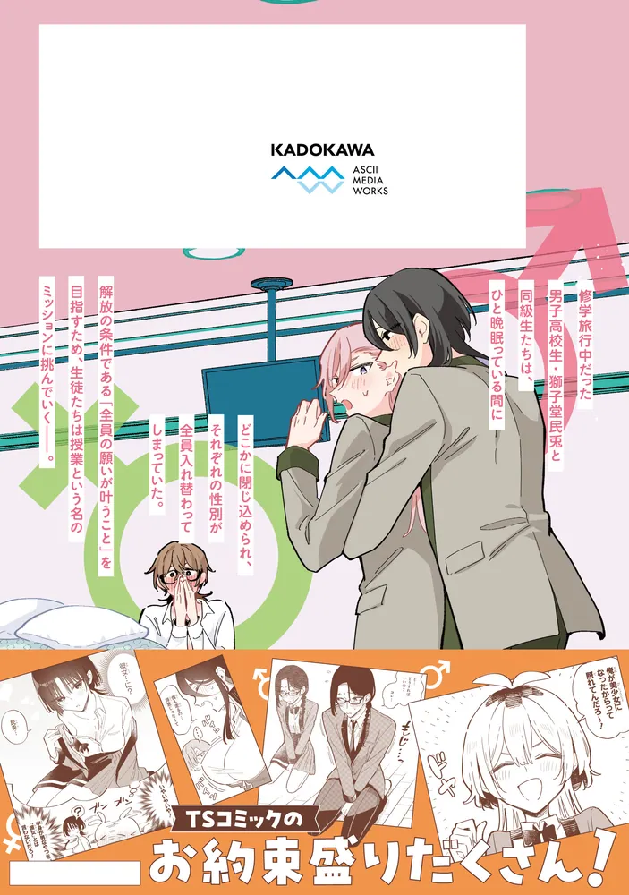 きみの願いが叶うまで 2」浅月のりと [電撃コミックスNEXT] - KADOKAWA