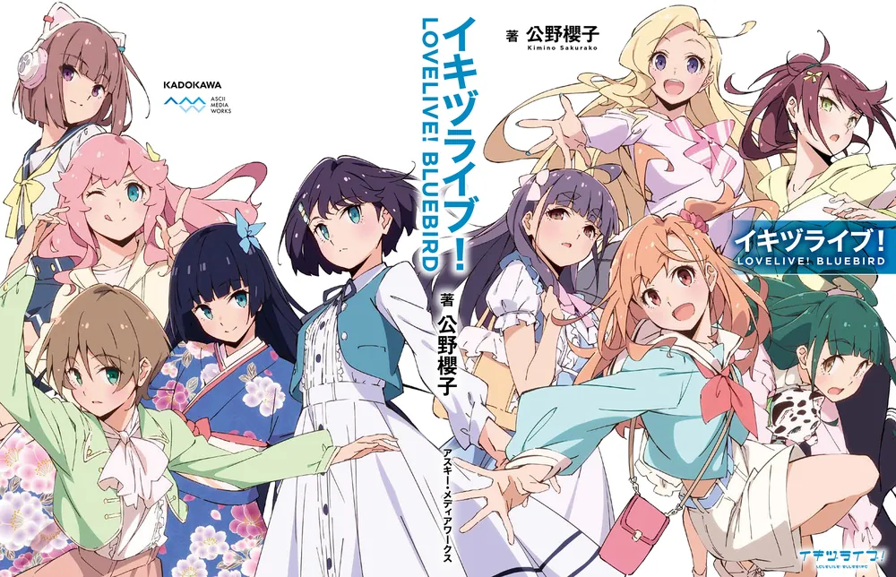 情報】『LoveLive! Series Asia Tour 2024 伴你圓夢Blu-ray Memorial