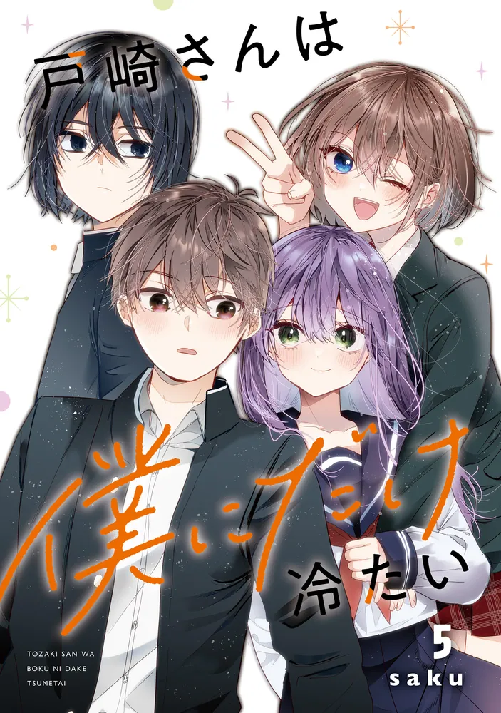 saku様専用ページ☆ 【公式通販】