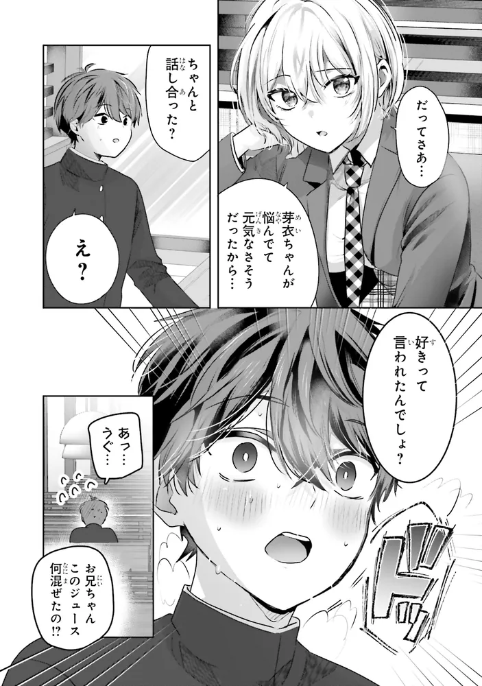 戸崎さんは僕にだけ冷たい （5）」saku [角川コミックス・エース
