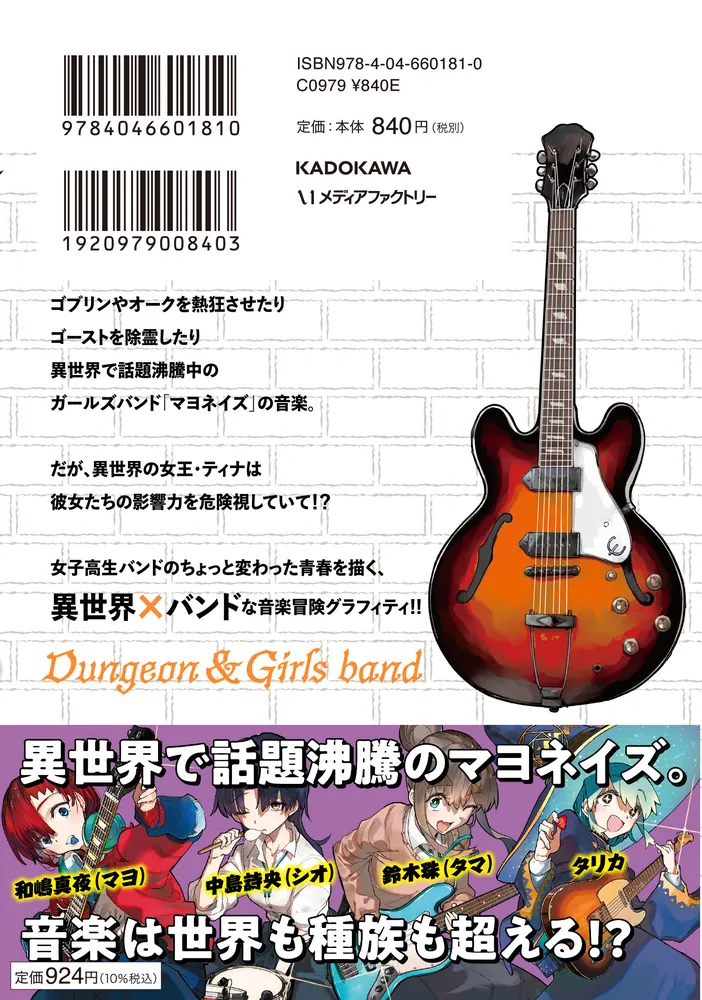 M*M様 インドの大運動会 無配本3冊セット ダンジョンバンド 3」新挑限 [MFC] - KADOKAWA