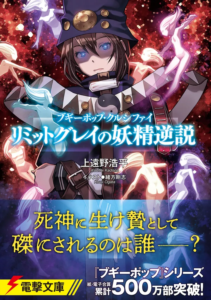 【希少】オリヴィエ・ドゥプレ『城』（カフカ原作）グラフィックノベル 木版画集 ブギーポップ・クルシファイ リミットグレイの妖精逆説」上遠野浩平