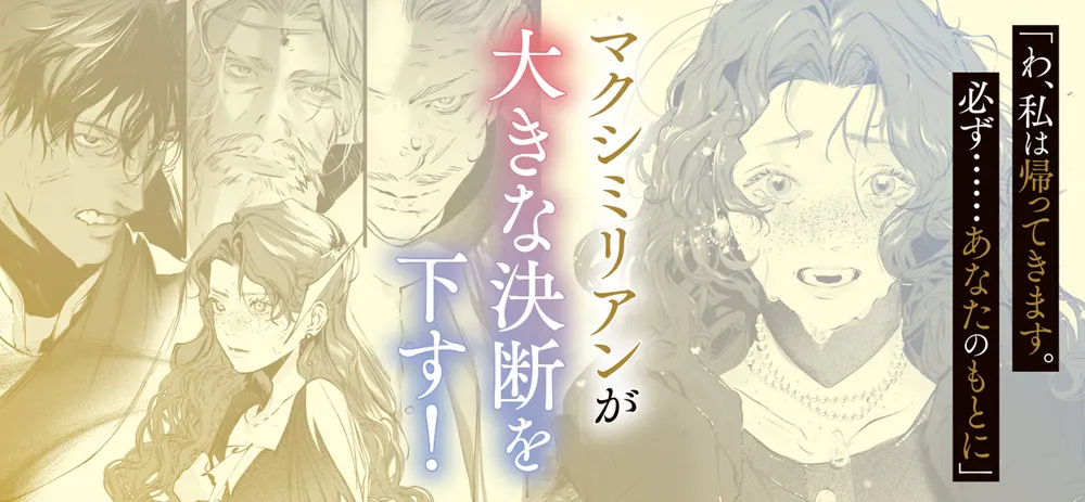 オークの樹の下 4」KimSuji [新文芸] - KADOKAWA