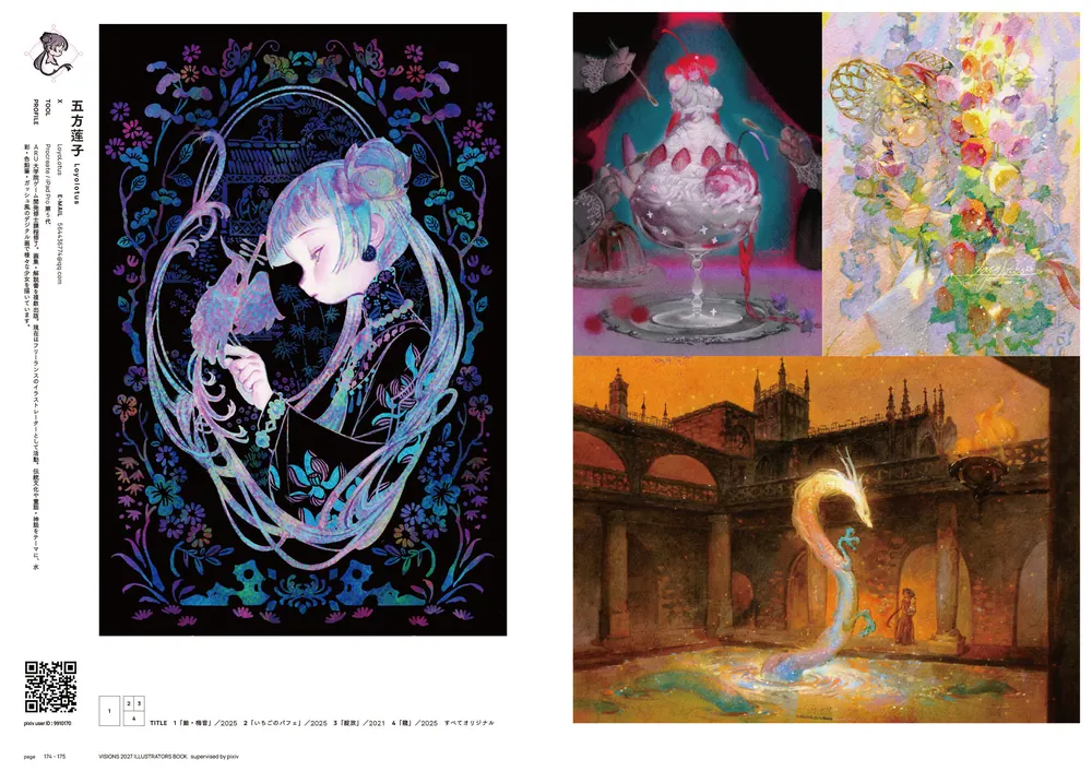 VISIONS 2027 ILLUSTRATORS BOOK」pixiv [画集・ファンブック] - KADOKAWA
