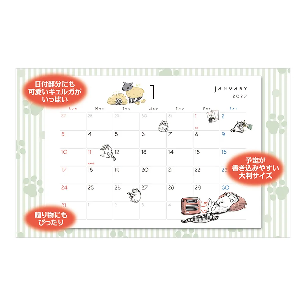 夜は猫といっしょ 2027 CALENDAR」キュルZ [カレンダー] - KADOKAWA