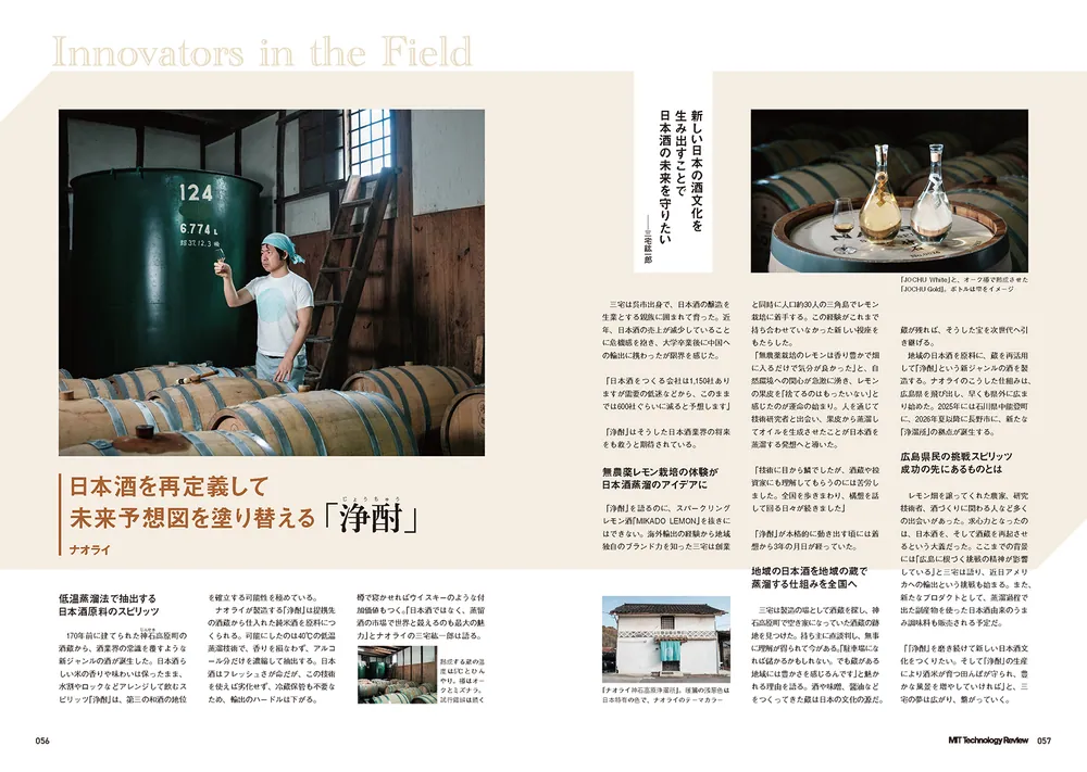 MIT Technology Review [日本版] 特別編集 ポスト都市時代の社会