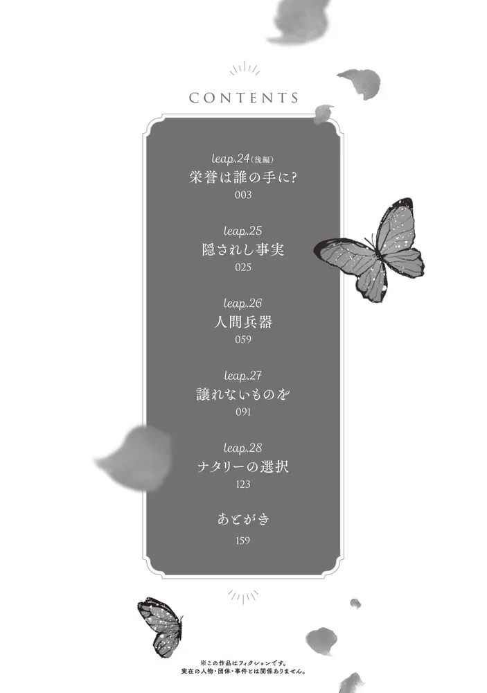死んでみろ」と言われたので死にました。 6」蘭らむ [FLOS COMIC