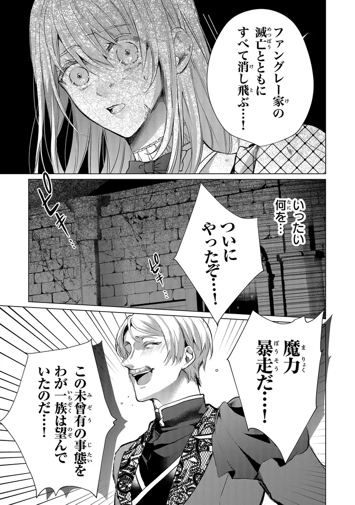 死んでみろ」と言われたので死にました。 6」蘭らむ [FLOS COMIC