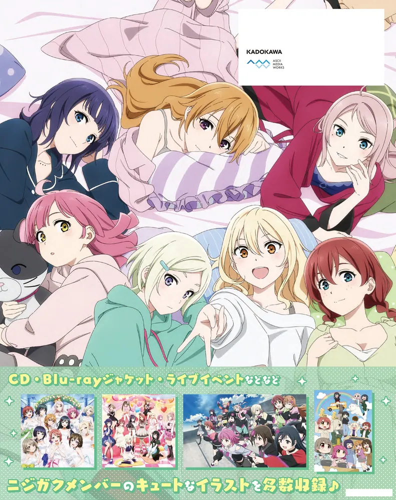 ラブライブ！虹ヶ咲学園スクールアイドル同好会Official Visual