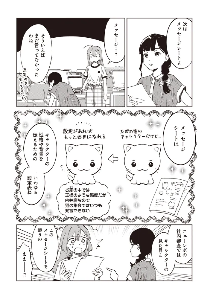 ファンシー革命 3」犬島ななこ [ハルタコミックス] - KADOKAWA
