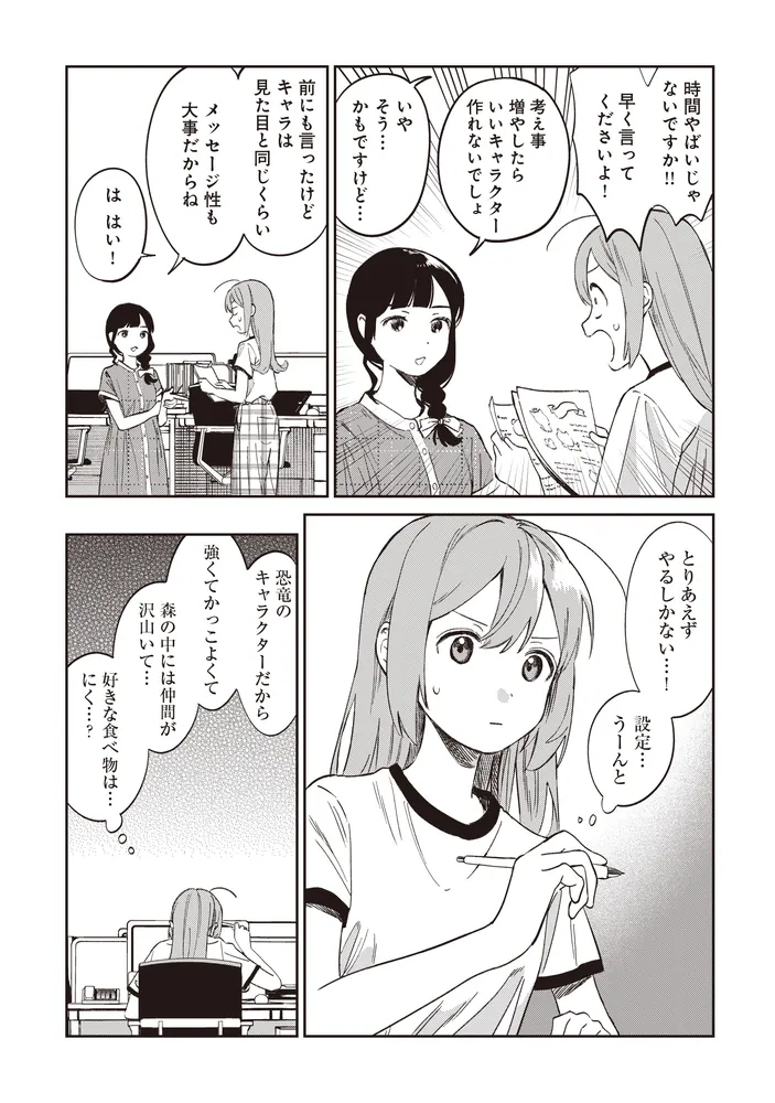 ファンシー革命 3」犬島ななこ [ハルタコミックス] - KADOKAWA