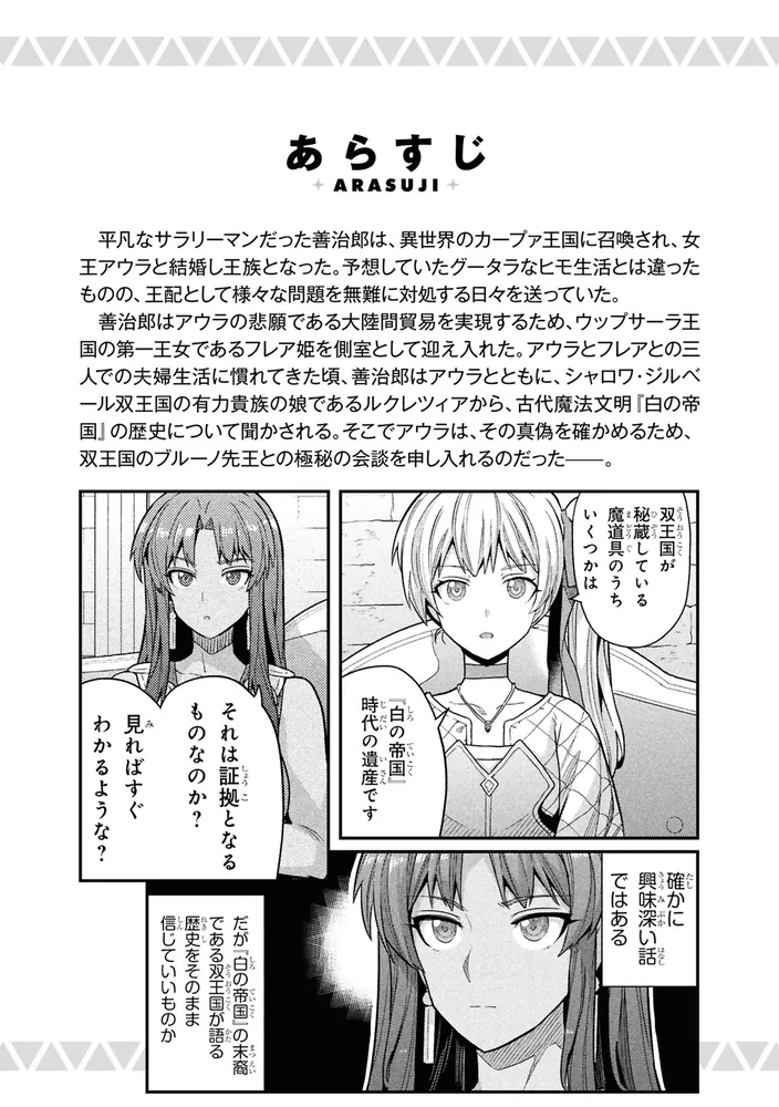 理想のヒモ生活 （26）」日月ネコ [角川コミックス・エース] - KADOKAWA