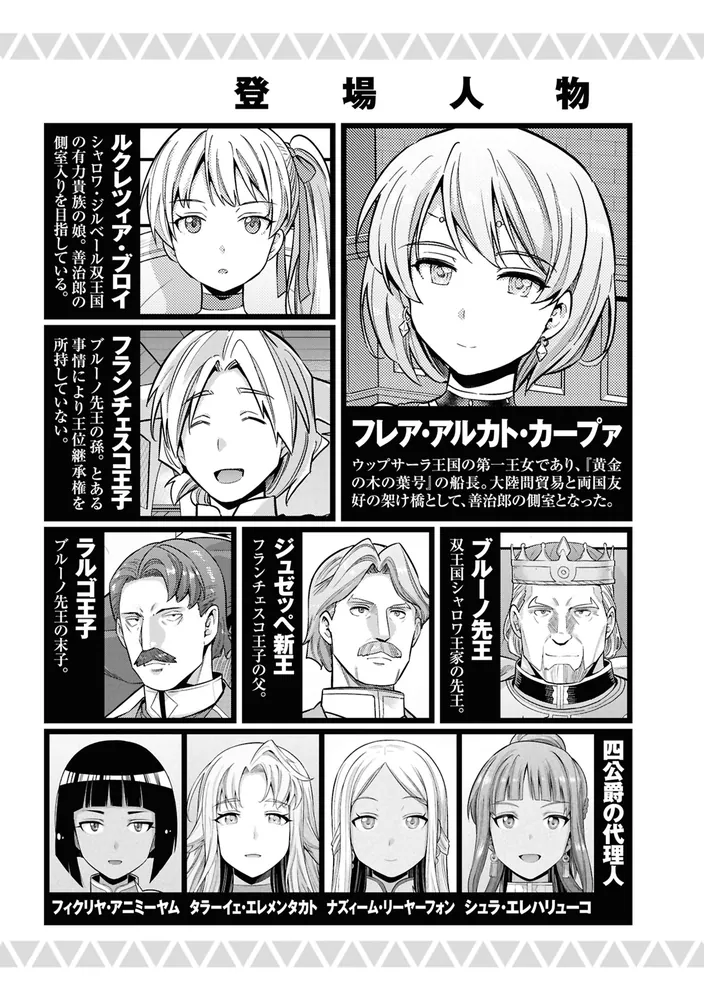 理想のヒモ生活 （26）」日月ネコ [角川コミックス・エース] - KADOKAWA