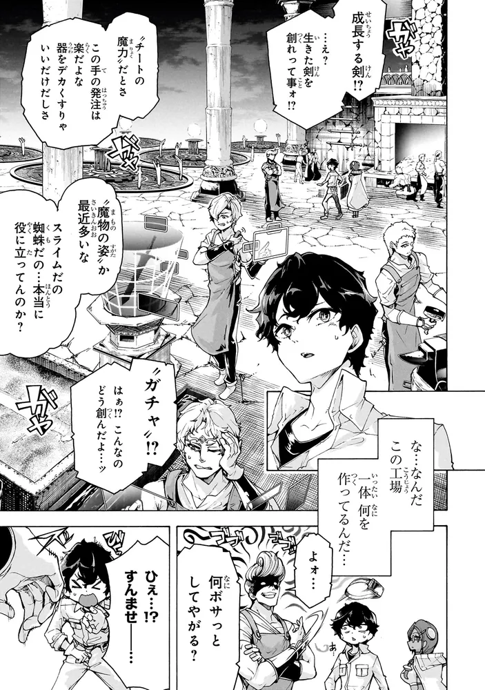 田舎のホームセンター男の自由な異世界生活 （16）」うさぴょん