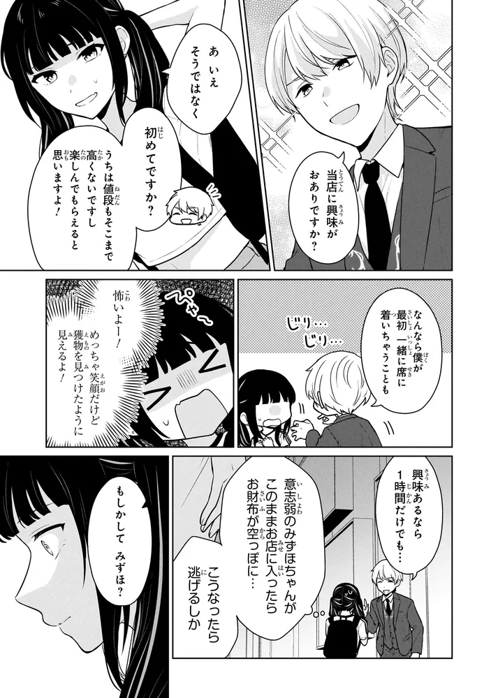 男女比1：5の世界でも普通に生きられると思った？ ～激重感情な彼女