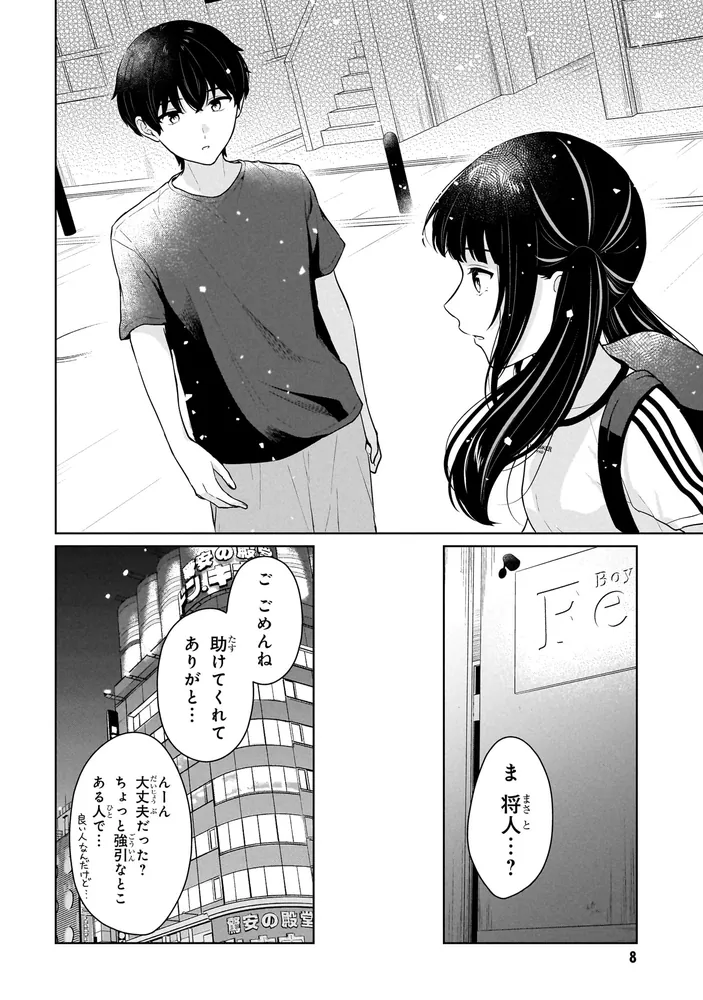 男女比1：5の世界でも普通に生きられると思った？ ～激重感情な彼女