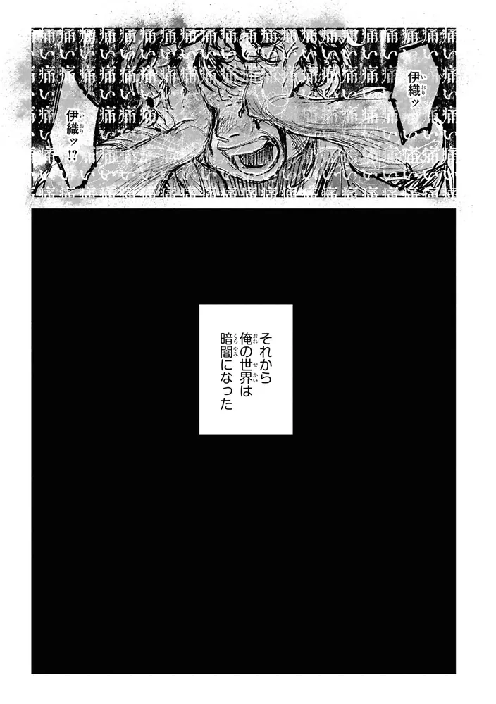 光が死んだ夏 9」モクモクれん [角川コミックス・エース] - KADOKAWA
