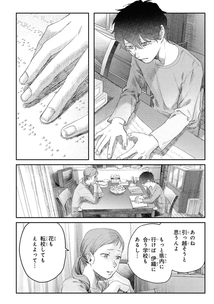 光が死んだ夏 9」モクモクれん [角川コミックス・エース] - KADOKAWA