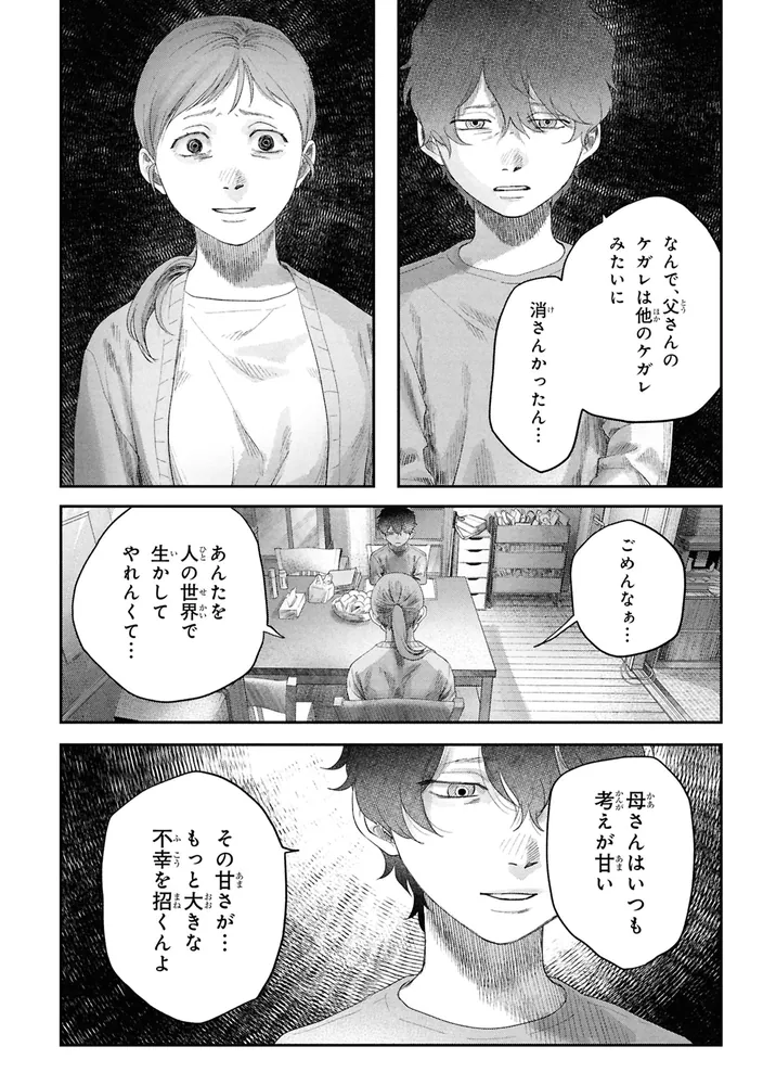 光が死んだ夏 9」モクモクれん [角川コミックス・エース] - KADOKAWA