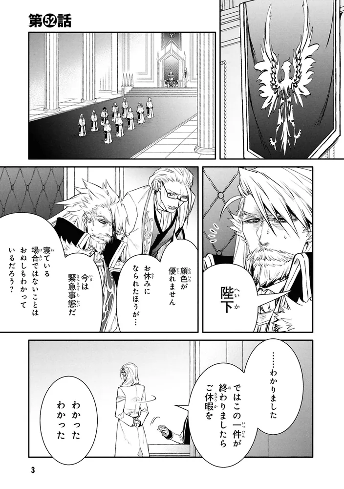 最強出涸らし皇子の暗躍帝位争い （10）」天海雪乃 [角川コミックス