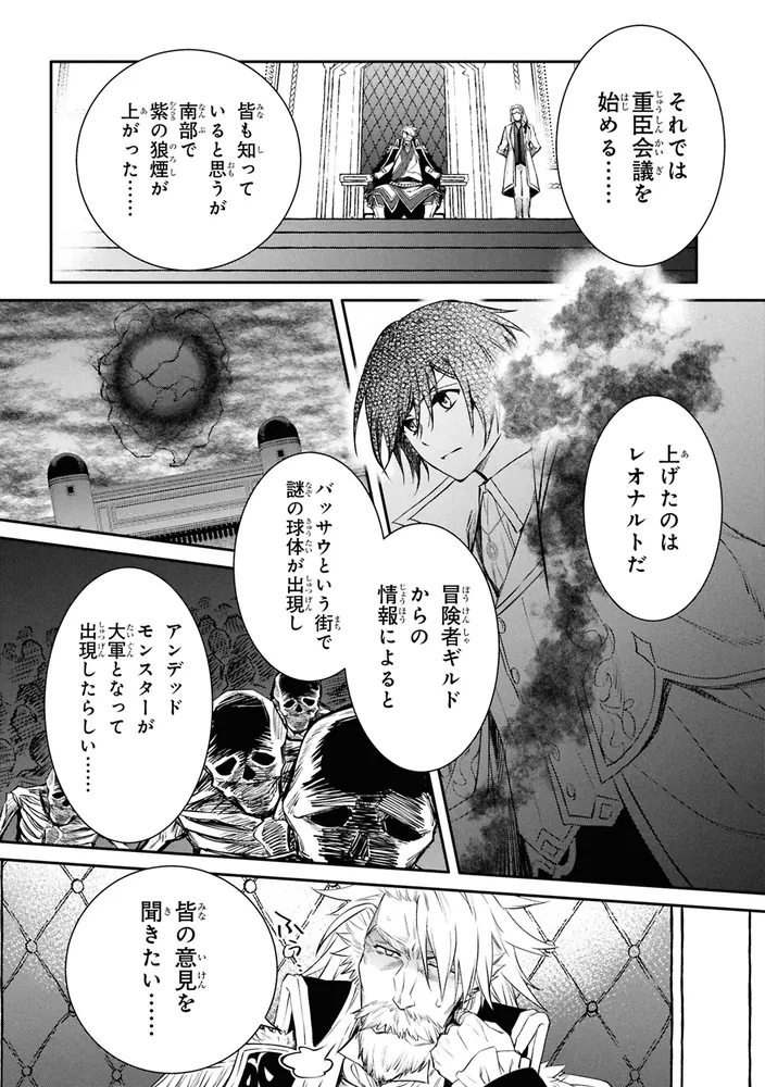 最強出涸らし皇子の暗躍帝位争い （10）」天海雪乃 [角川コミックス