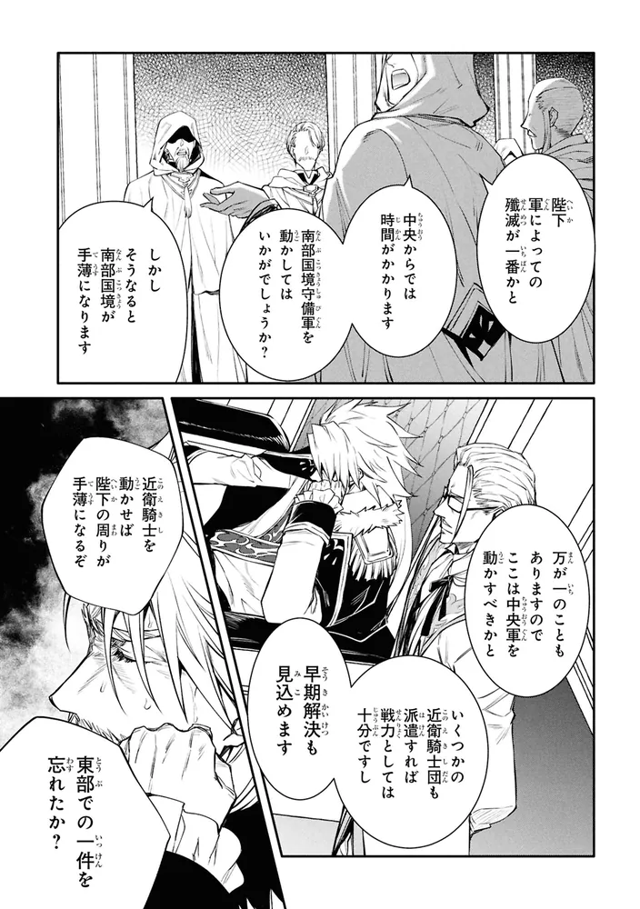 最強出涸らし皇子の暗躍帝位争い （10）」天海雪乃 [角川コミックス