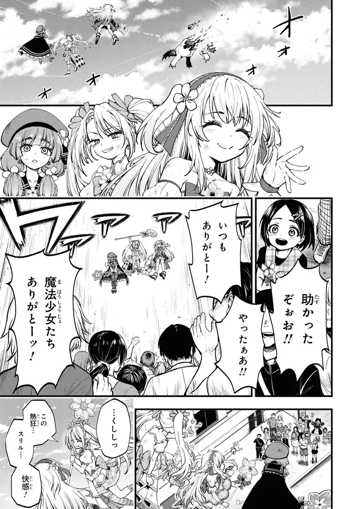 異世界魔法少女ラジカル☆ハルナ 1」赤瀬とまと [角川コミックス