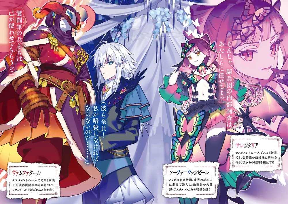 アサシンズプライド15 暗殺教師と無能彩燦姫」天城ケイ [ファンタジア