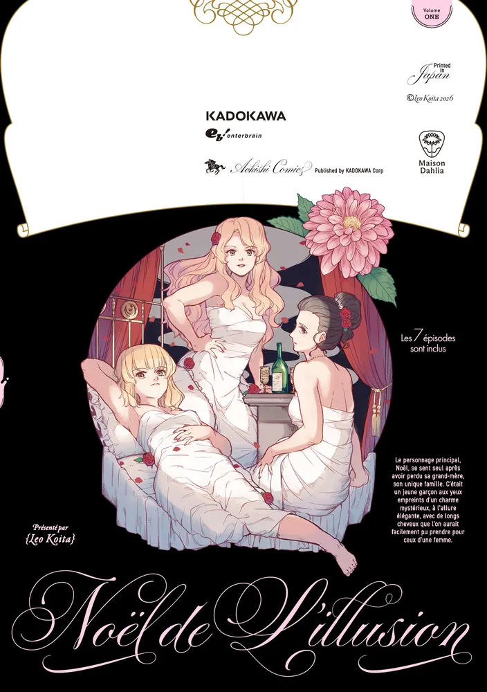 夢幻のノエル1」小板玲音 [青騎士コミックス] - KADOKAWA