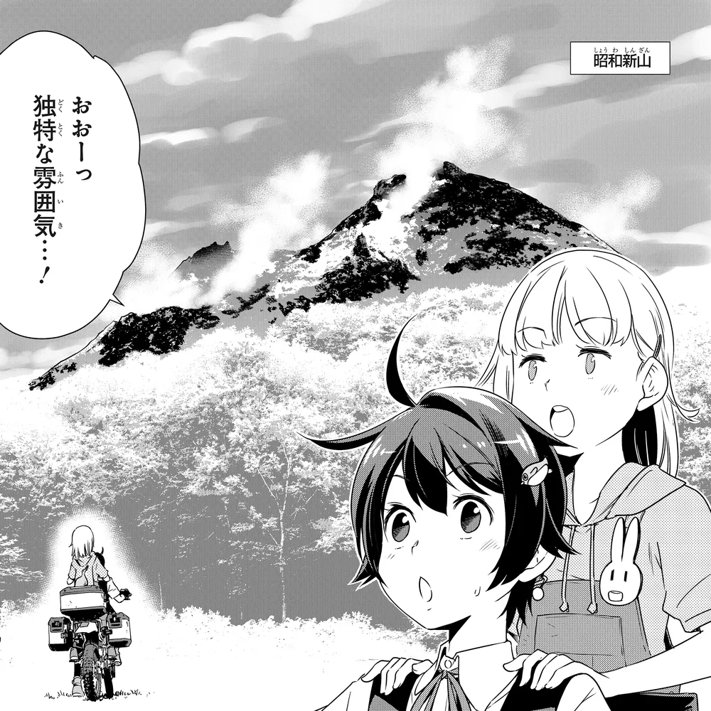 終末ツーリング 9」さいとー栄 [電撃コミックスNEXT] - KADOKAWA