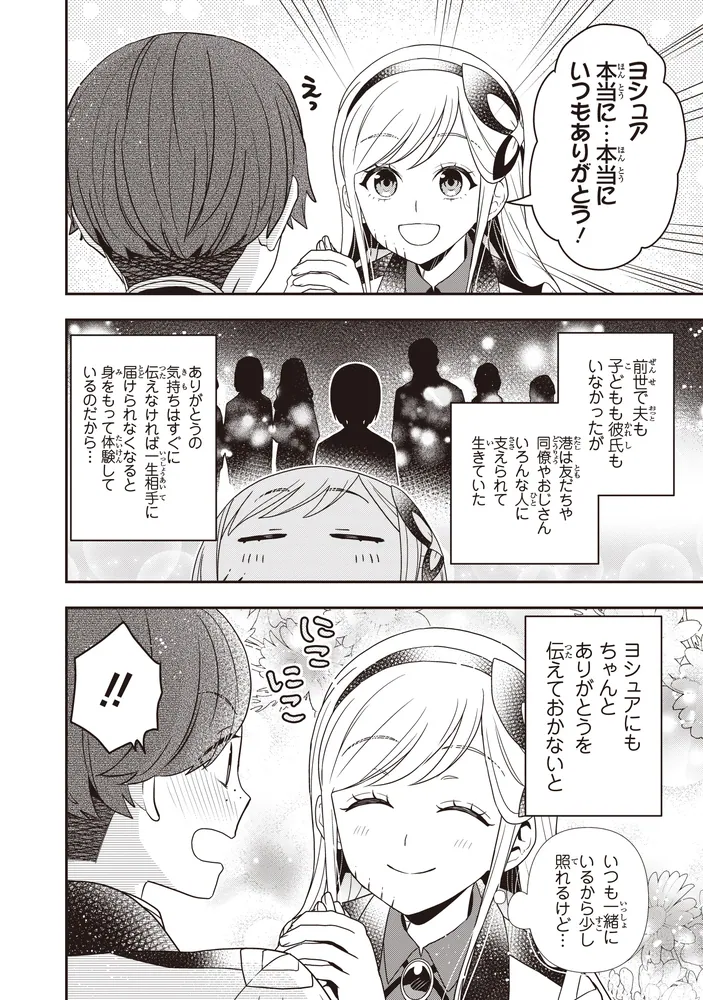 田中家、転生する。 8」加藤ミチル [FLOS COMIC] - KADOKAWA