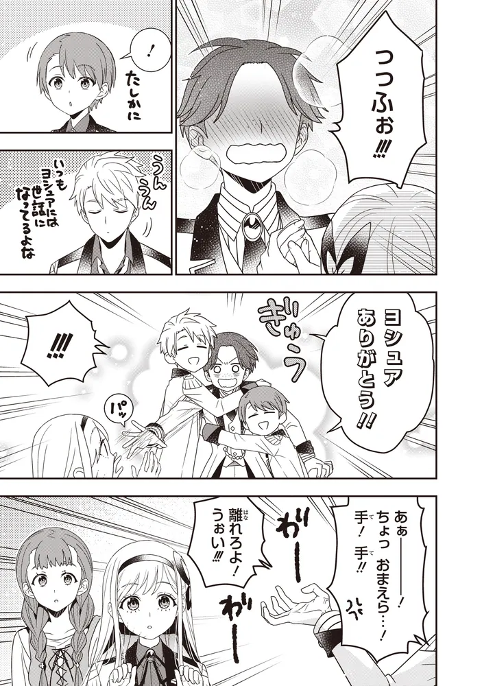 田中家、転生する。 8」加藤ミチル [FLOS COMIC] - KADOKAWA
