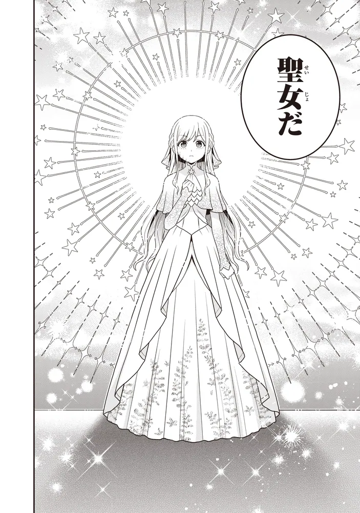 田中家、転生する。 8」加藤ミチル [FLOS COMIC] - KADOKAWA