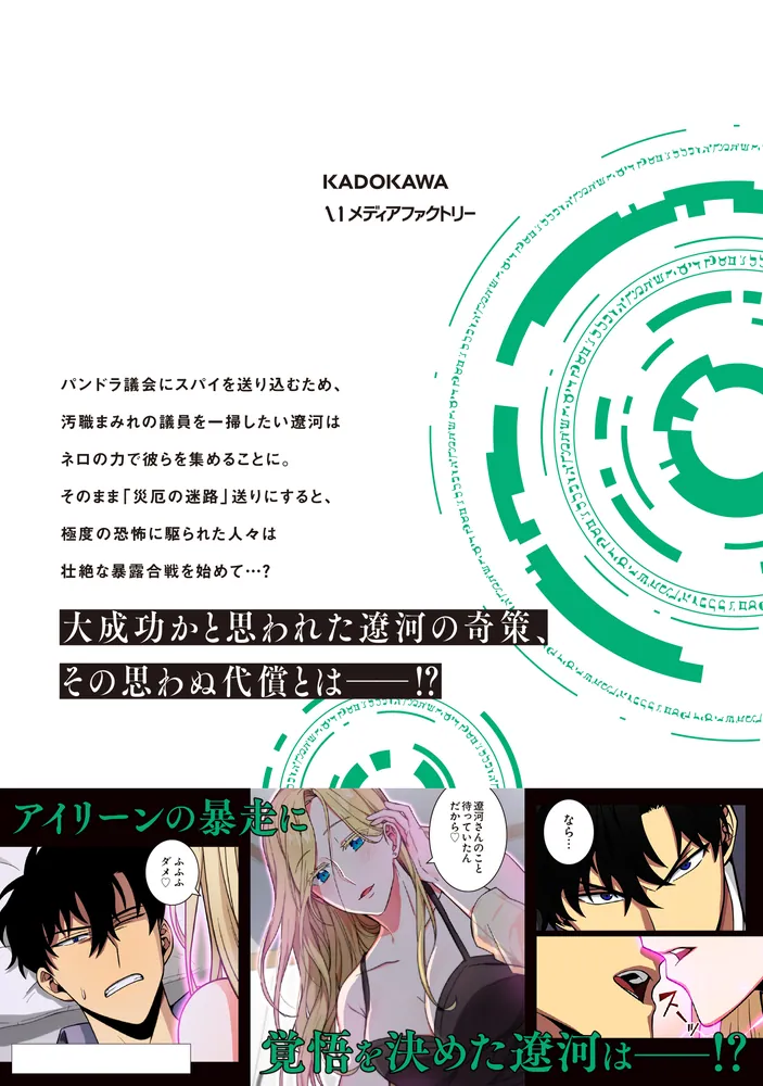 盗掘王 11」3B2S [MFC] - KADOKAWA