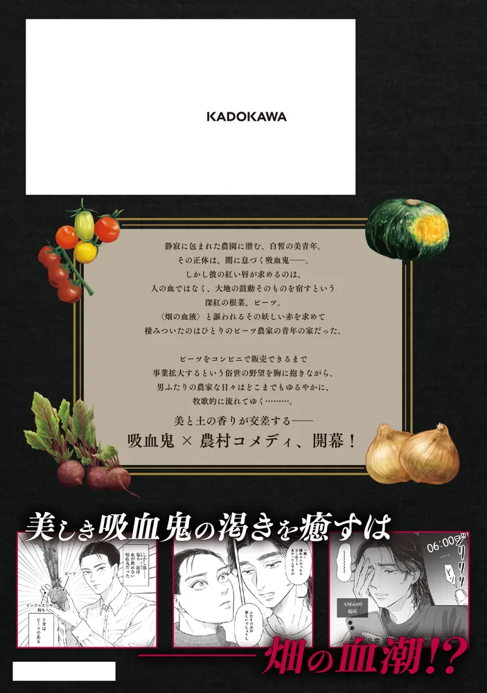 Vの食卓 1」山口八三 [BRIDGE COMICS] - KADOKAWA