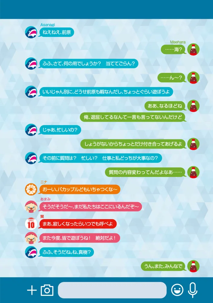 クラスで2番目に可愛い女の子と友だちになった10」たかた [角川