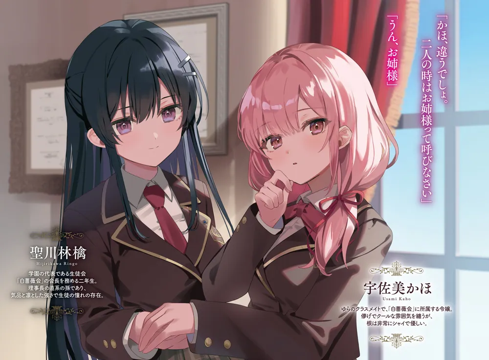 甘い制服をまとって」赤尾ひかる [新文芸] - KADOKAWA