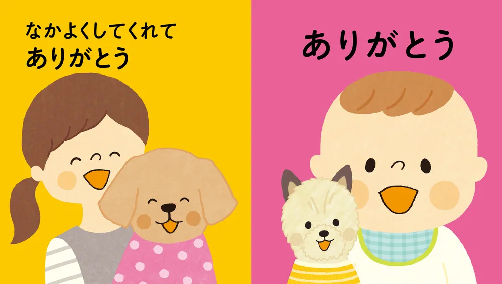 脳を育てる 0さいから おやこのおんどくえほん なかよし」加藤俊徳