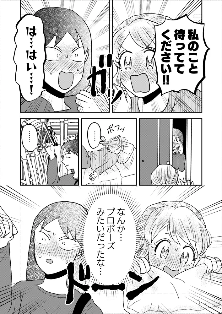君にかわいいと叫びたい3」ハッピーゼリーポンチ [コミックエッセイ