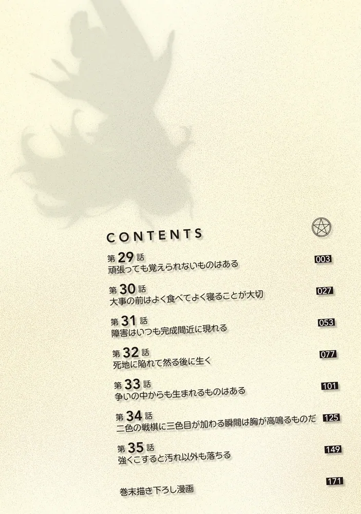 戦姫サバイバルサガ （5） -異世界の運命をかけた無人島フジュン異性
