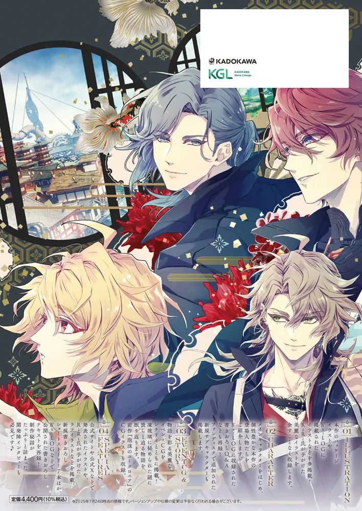泡沫のユークロニア -trail- 公式ビジュアルファンブック」 [画集