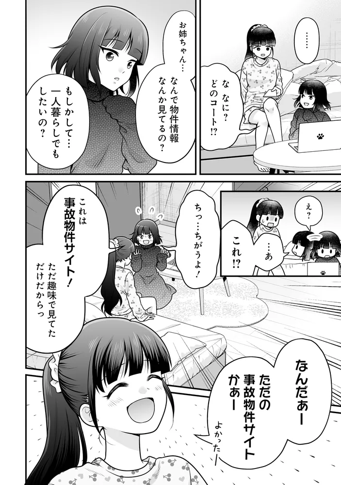 女子高生の無駄づかい （16）」ビーノ [角川コミックス・エース