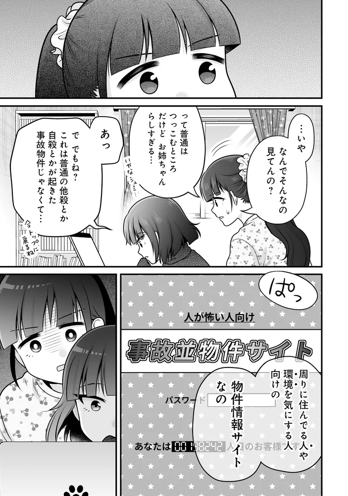 女子高生の無駄づかい （16）」ビーノ [角川コミックス・エース