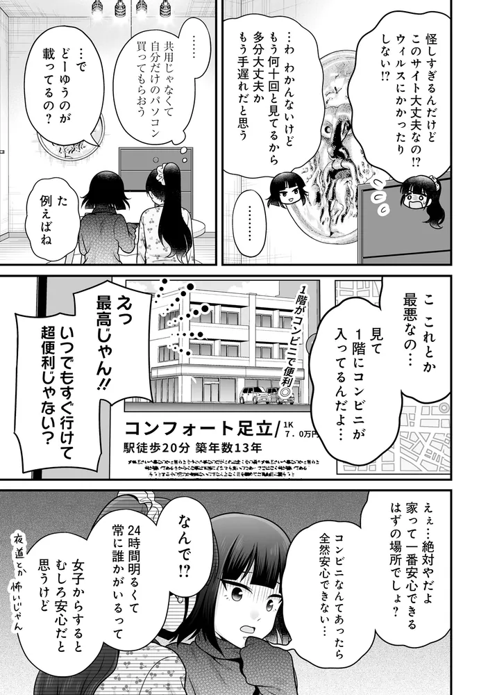 女子高生の無駄づかい （16）」ビーノ [角川コミックス・エース