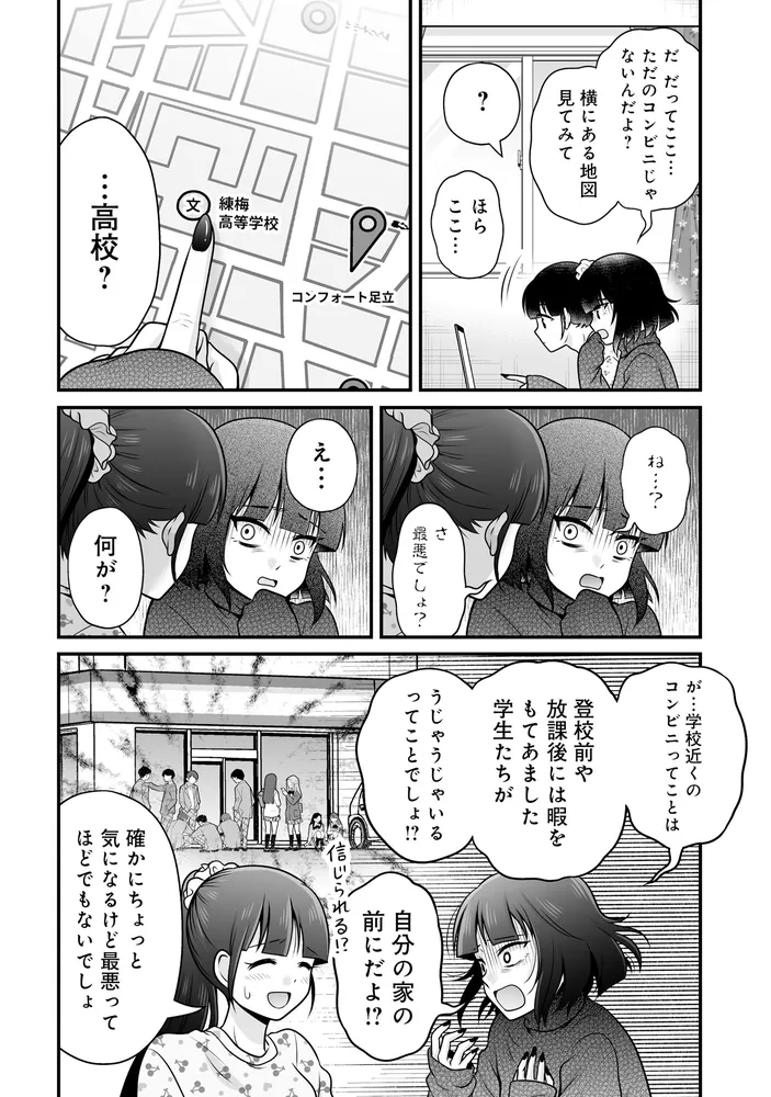 女子高生の無駄づかい （16）」ビーノ [角川コミックス・エース