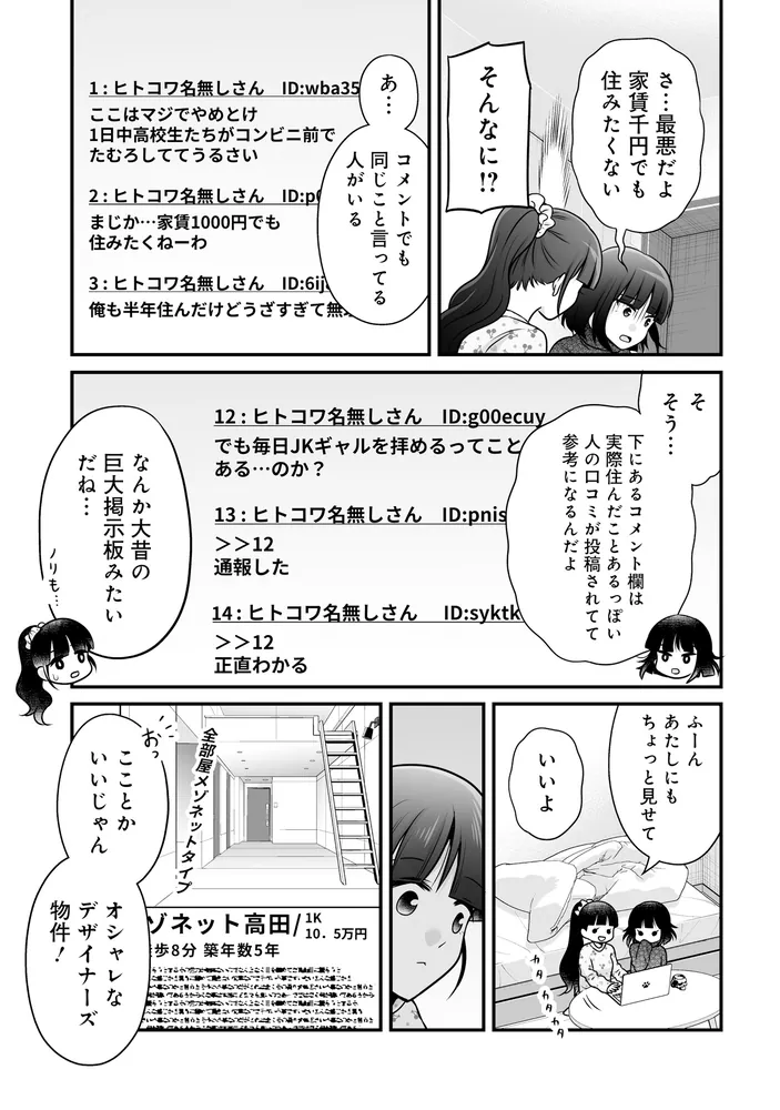 女子高生の無駄づかい （16）」ビーノ [角川コミックス・エース